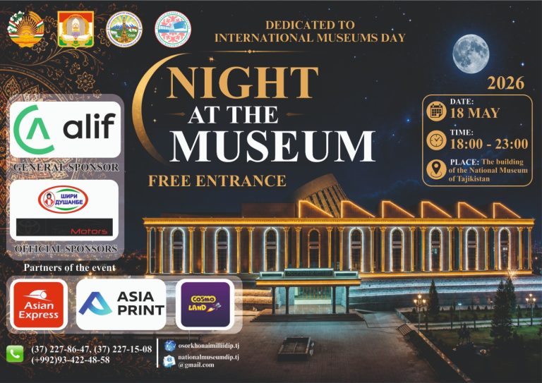 ‘NIGHT AT THE MUSEUM – 2026’